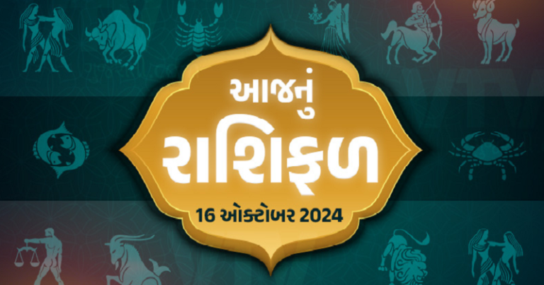 વૃષભ અને કન્યા સહિત આ રાશિના જાતકોને જલસા, બુધવારે થશે બમણો લાભ, જુઓ… Untitled 177