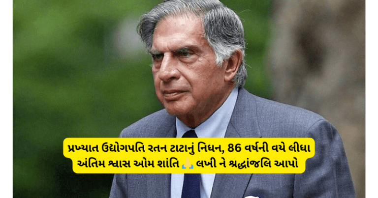 ratan tata