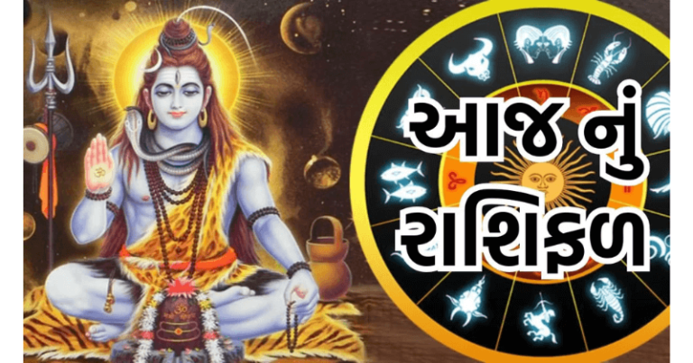 રાશિફળ 18 નવેમ્બર 2024: સોમવારે મહાદેવ ની કૃપા થી આ 6 રાશિ ધરાવતા લોકોની કિસ્મત ખૂલી જશે, જાણો તમારું રાશિફળ અહી horoscope