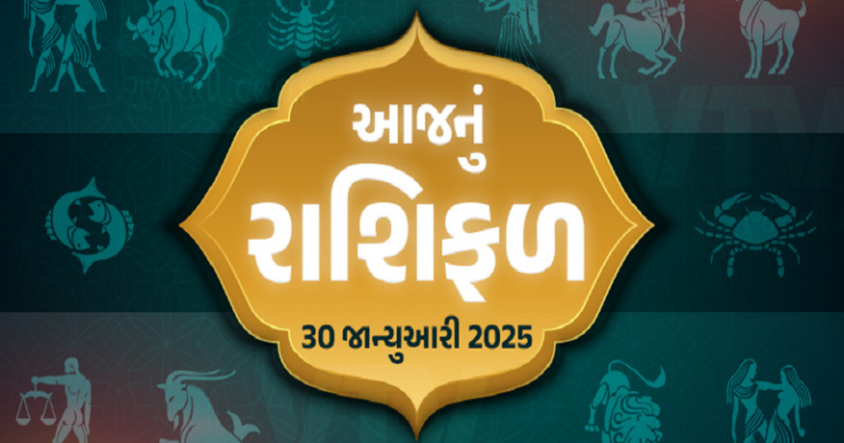 નવી શરૂઆત કરવા માટે પ્રતિકૂળ સમય, આ રાશિના જાતકોનો દિવસ ભારે, જુઓ રાશિ ભવિષ્ય Untitled 174