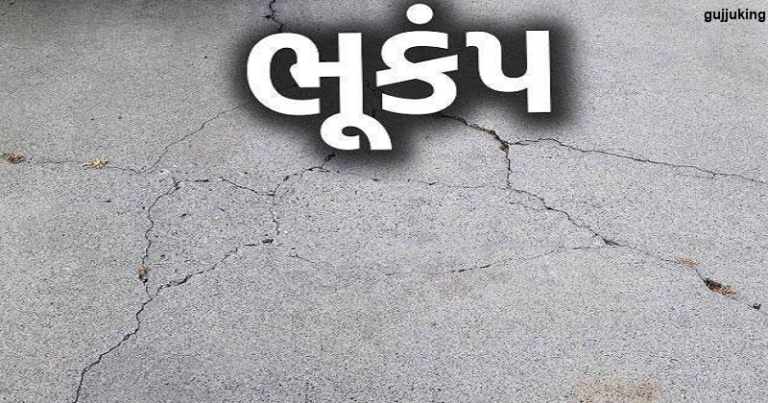 વહેલી સવારે આસામથી દિલ્હી સુધી અનુભવાયા ભૂકંપના આંચકા, લોકો ગભરાઈને નીકળી ગયા ઘરની બહાર… Untitled 116