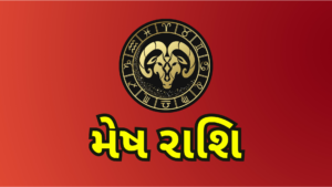 ૮ જાન્યુઆરીનું રાશિફળ: મેષ રાશિના લોકોને તેમના બાકી રહેલા પૈસા મળી શકે છે, અને સિંહ રાશિના લોકોને તેમના ઘરના પ્રશ્નો ઉકેલાઈ શકે છે. 1 2 જાન્યુઆરી 2026 શુક્રવાર 1