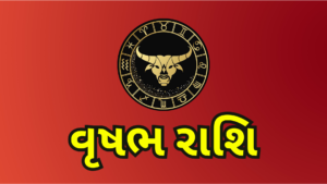 ૮ જાન્યુઆરીનું રાશિફળ: મેષ રાશિના લોકોને તેમના બાકી રહેલા પૈસા મળી શકે છે, અને સિંહ રાશિના લોકોને તેમના ઘરના પ્રશ્નો ઉકેલાઈ શકે છે. 2 2 જાન્યુઆરી 2026 શુક્રવાર 2