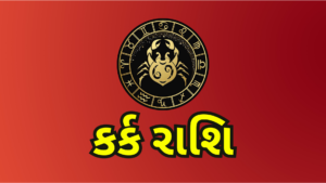 ૮ જાન્યુઆરીનું રાશિફળ: મેષ રાશિના લોકોને તેમના બાકી રહેલા પૈસા મળી શકે છે, અને સિંહ રાશિના લોકોને તેમના ઘરના પ્રશ્નો ઉકેલાઈ શકે છે. 4 2 જાન્યુઆરી 2026 શુક્રવાર 4