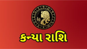 ૮ જાન્યુઆરીનું રાશિફળ: મેષ રાશિના લોકોને તેમના બાકી રહેલા પૈસા મળી શકે છે, અને સિંહ રાશિના લોકોને તેમના ઘરના પ્રશ્નો ઉકેલાઈ શકે છે. 6 2 જાન્યુઆરી 2026 શુક્રવાર 6