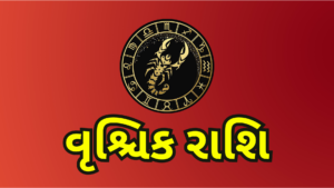 ૮ જાન્યુઆરીનું રાશિફળ: મેષ રાશિના લોકોને તેમના બાકી રહેલા પૈસા મળી શકે છે, અને સિંહ રાશિના લોકોને તેમના ઘરના પ્રશ્નો ઉકેલાઈ શકે છે. 8 2 જાન્યુઆરી 2026 શુક્રવાર 8
