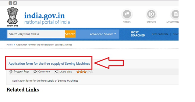 Free Silai Machine Yojana Online