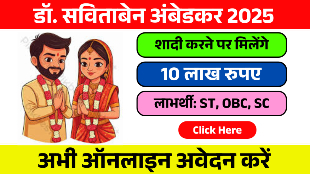 Dr Savitaben Ambedkar