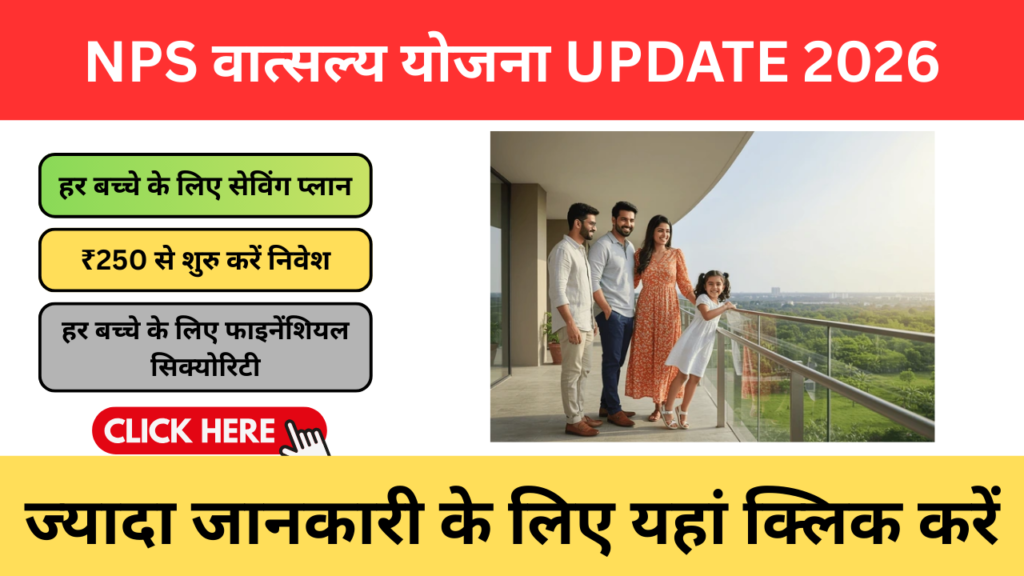 NPS Vatsalya Scheme update 2026