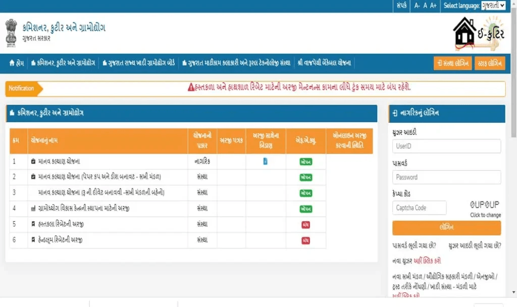 Beauty Parlour Kit Sahay Yojana 2026