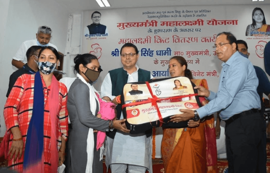 Mahalaxmi Kit Yojana 2026