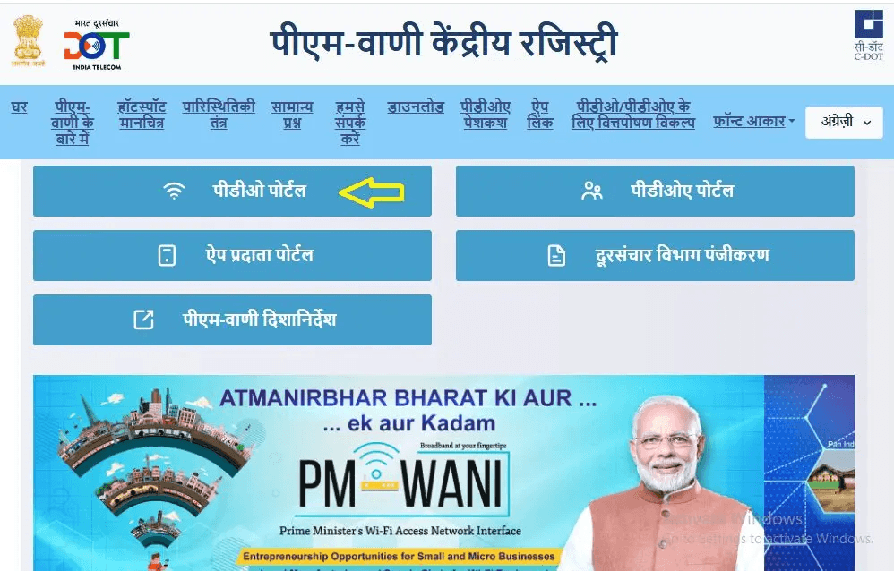 PM WANI Free WiFi Yojana 2026