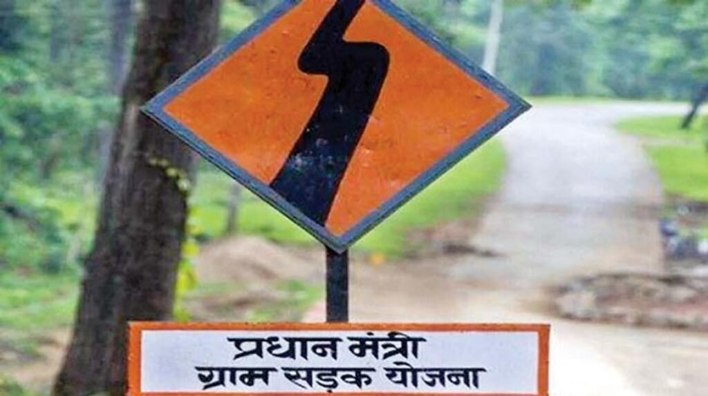Pradhan Mantri Gram Sadak Yojana III