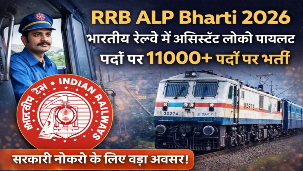 RRB ALP Bharti 2026