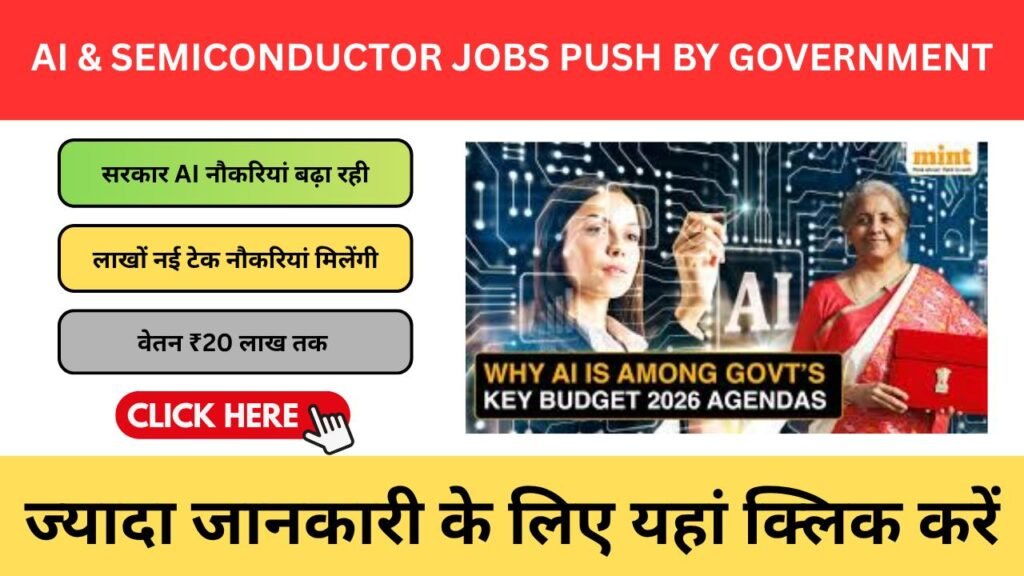 AI & Semiconductor Jobs Push by Government