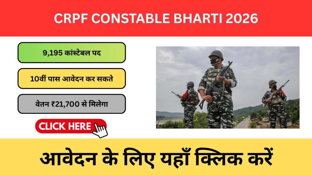 CRPF Constable Bharti 2026