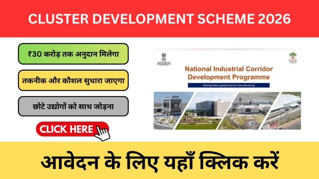 Cluster Development Scheme 2026