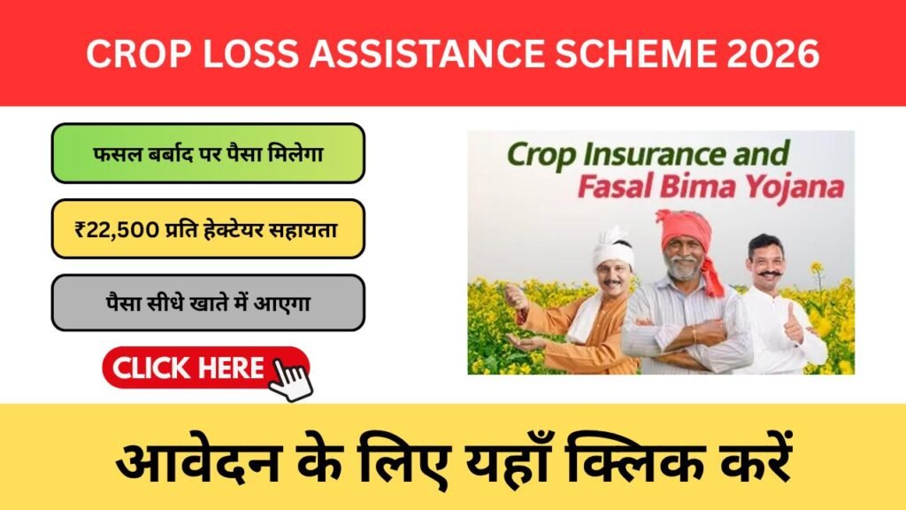 Crop Loss Assistance Scheme 2026