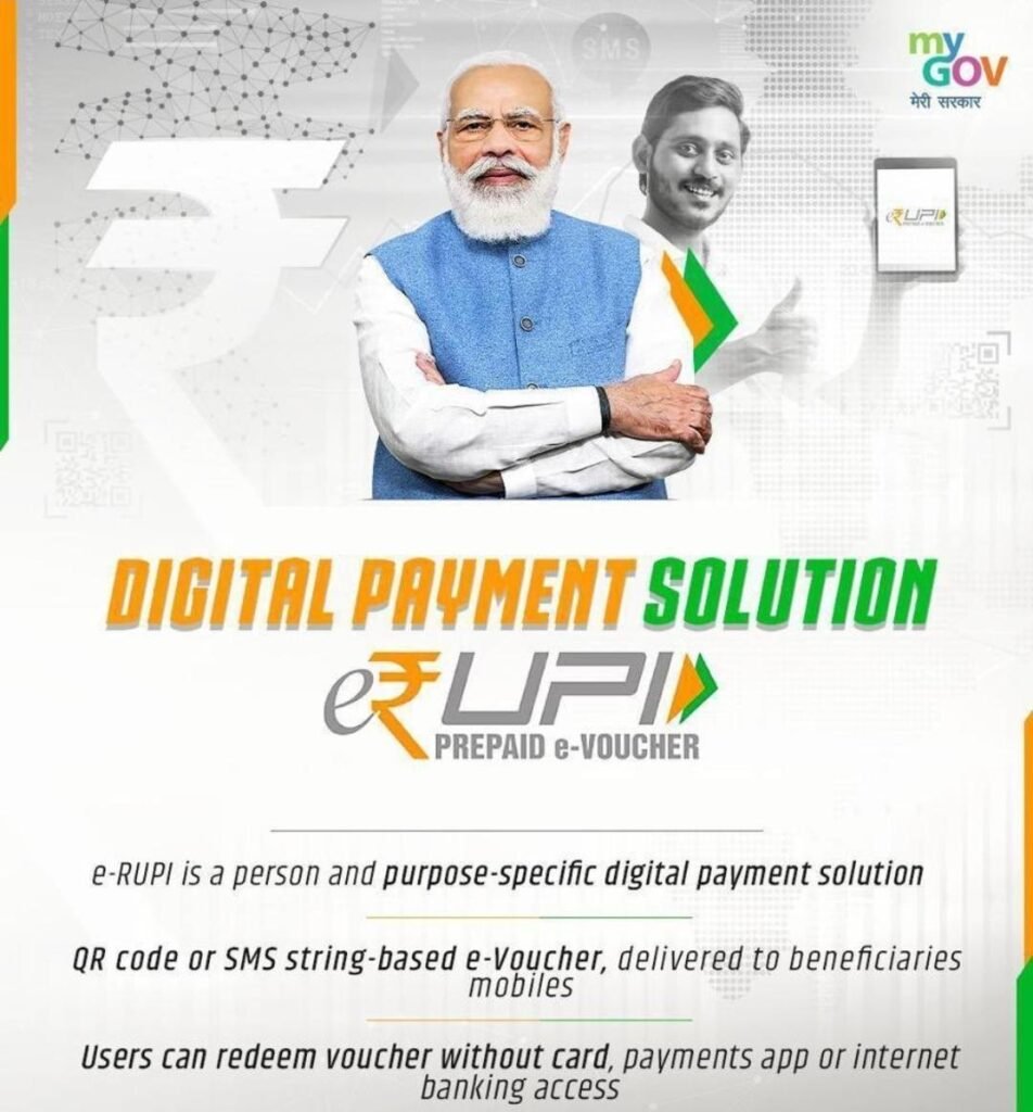 Digital India e-RUPI Voucher Scheme