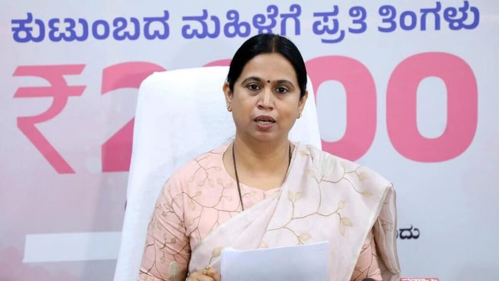 Gruha Lakshmi Status Check