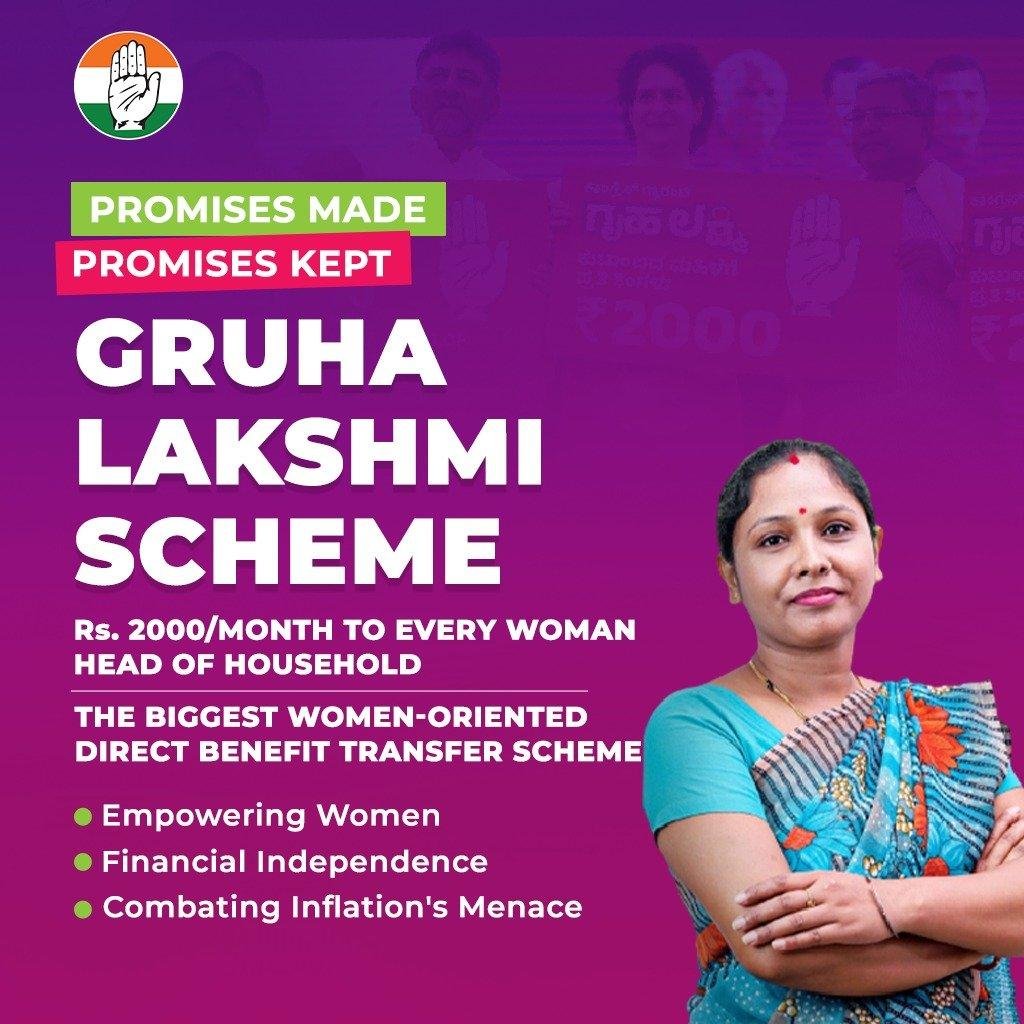 Gruha Lakshmi Status Check