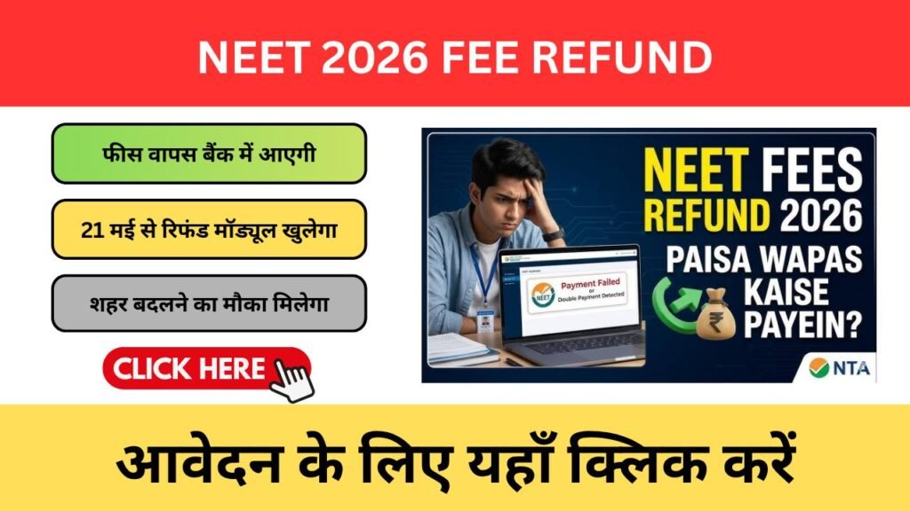 NEET 2026 Fee Refund Process