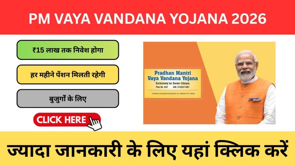 PM Vaya Vandana Yojana
