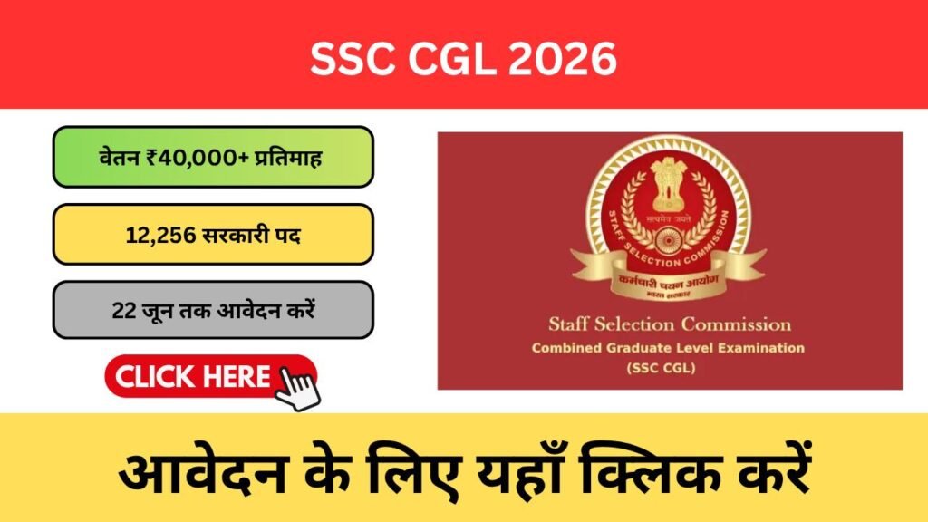 SSC CGL 2026