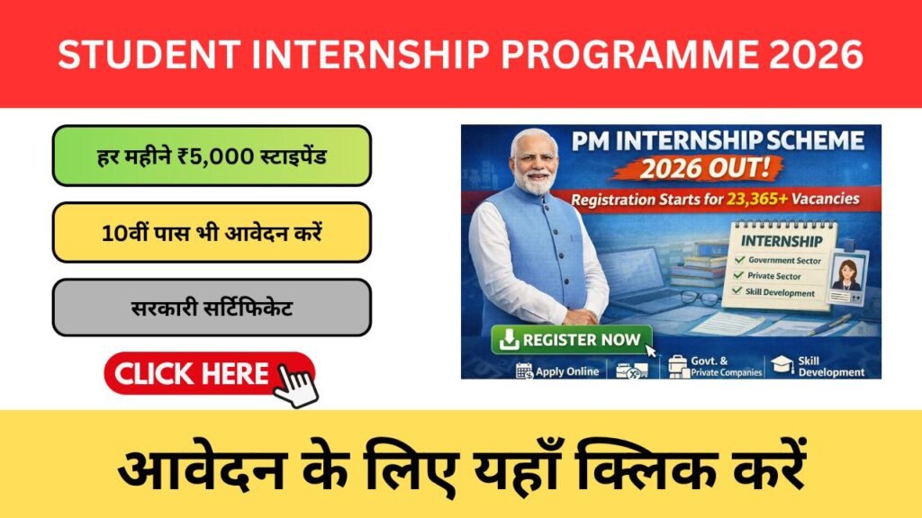 Student Internship Programme 2026