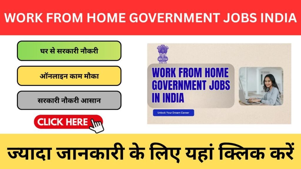 Work From Home Government Jobs India 2026 – घर बैठे सरकारी काम करने के मौके Work From Home Government Jobs India 2026 3