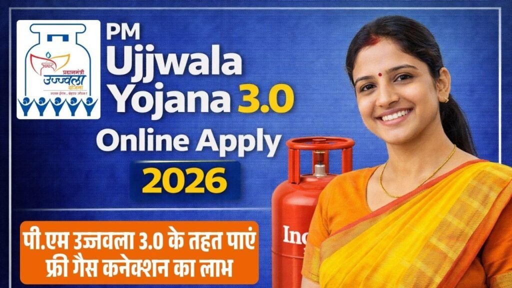pm ujjwala yojana 2026