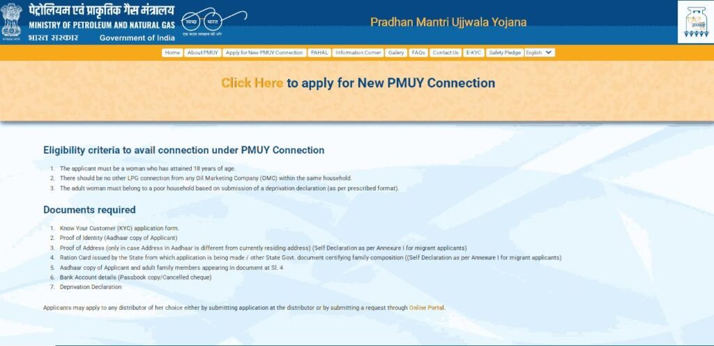 pm ujjwala yojana 2026 2