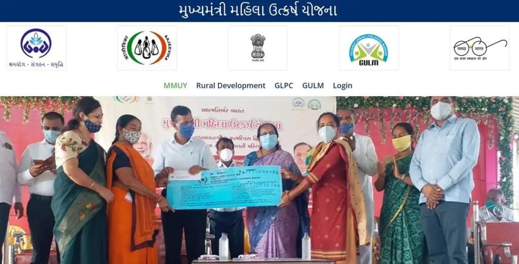 Mukhyamantri Mahila Utkarsh Yojana 2026