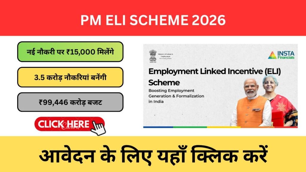 PM ELI Scheme 2026