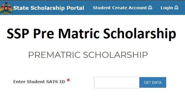 pre-matric scholarship 2026
