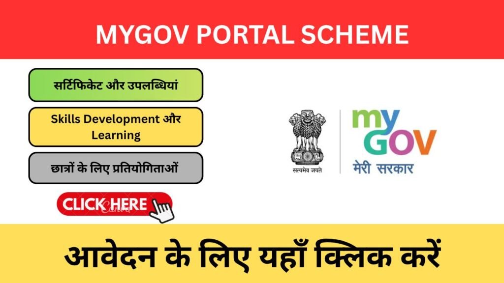 MyGov Portal