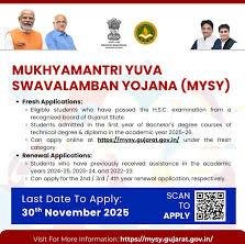 Gujarat MYSY Yojana 2026