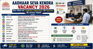 Aadhaar Seva Kendra Vacancy 2026