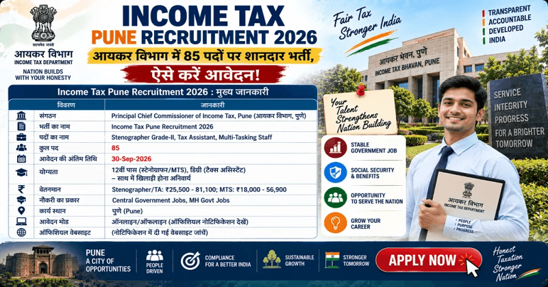 Income Tax Pune Recruitment 2026