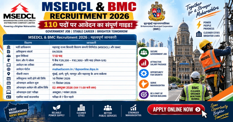 MSEDCL & BMC Recruitment 2026