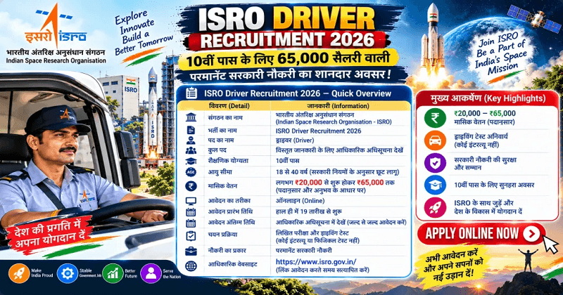 ISRO Driver Recruitment 2026
