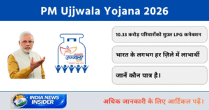 PM Ujjwala Yojana 2026